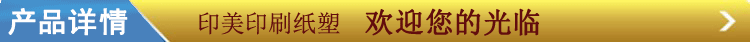印美产品详情-1