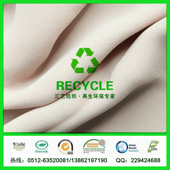 RPET面料【皱雪纺系列】