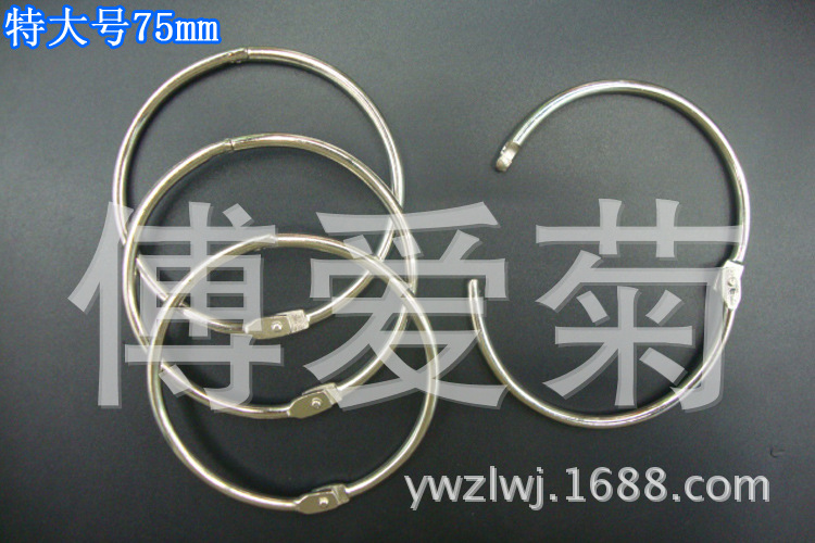 75铁圈1