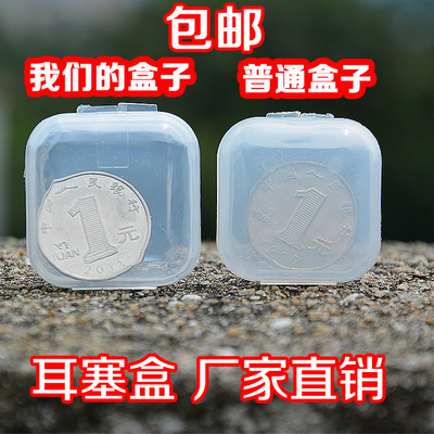 transparent Plastic Box Square Box Jewelry box Earplugs box pp Kit Jewelry Mini storage box Packaging box