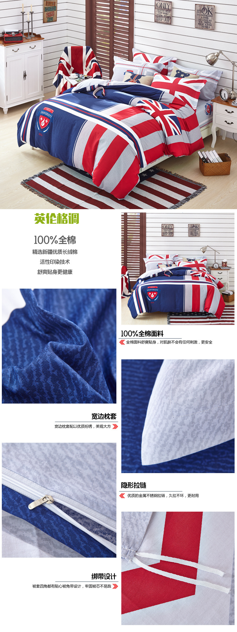 英倫格調(diào)1T4