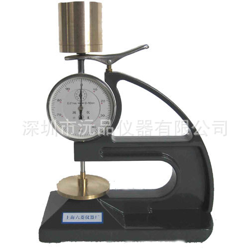 【六菱】型皮革测厚仪CH-10