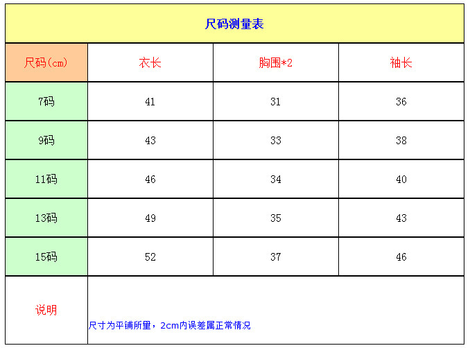 男童骷髅头长袖