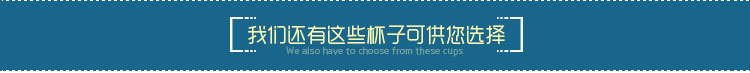 汉泽塑料杯详情页_03