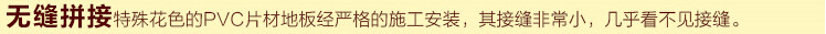 无缝拼接