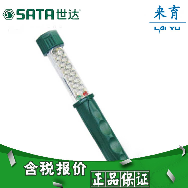 【含税】世达工具 锂电手持LED灯(18珠) 90701A