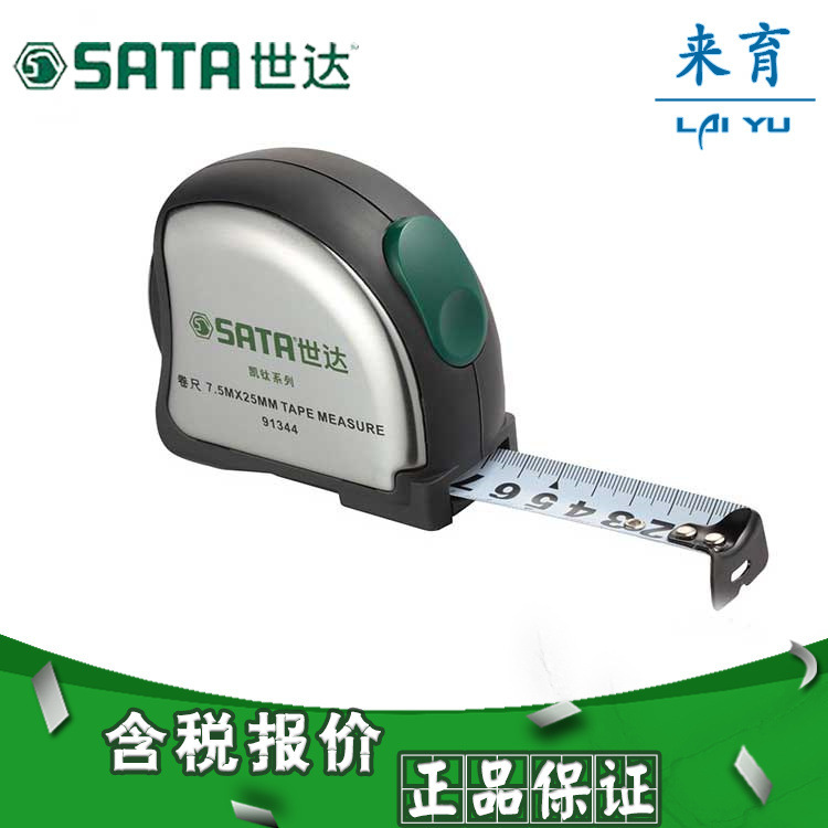 [含税]世达工具 凯钛系列不锈钢钢卷尺 91341