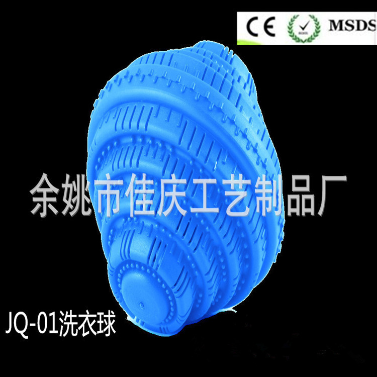 境外电商供应洗衣球魔力洗衣 洗衣球负离子塑料洗衣球 魔力洗衣球|ms