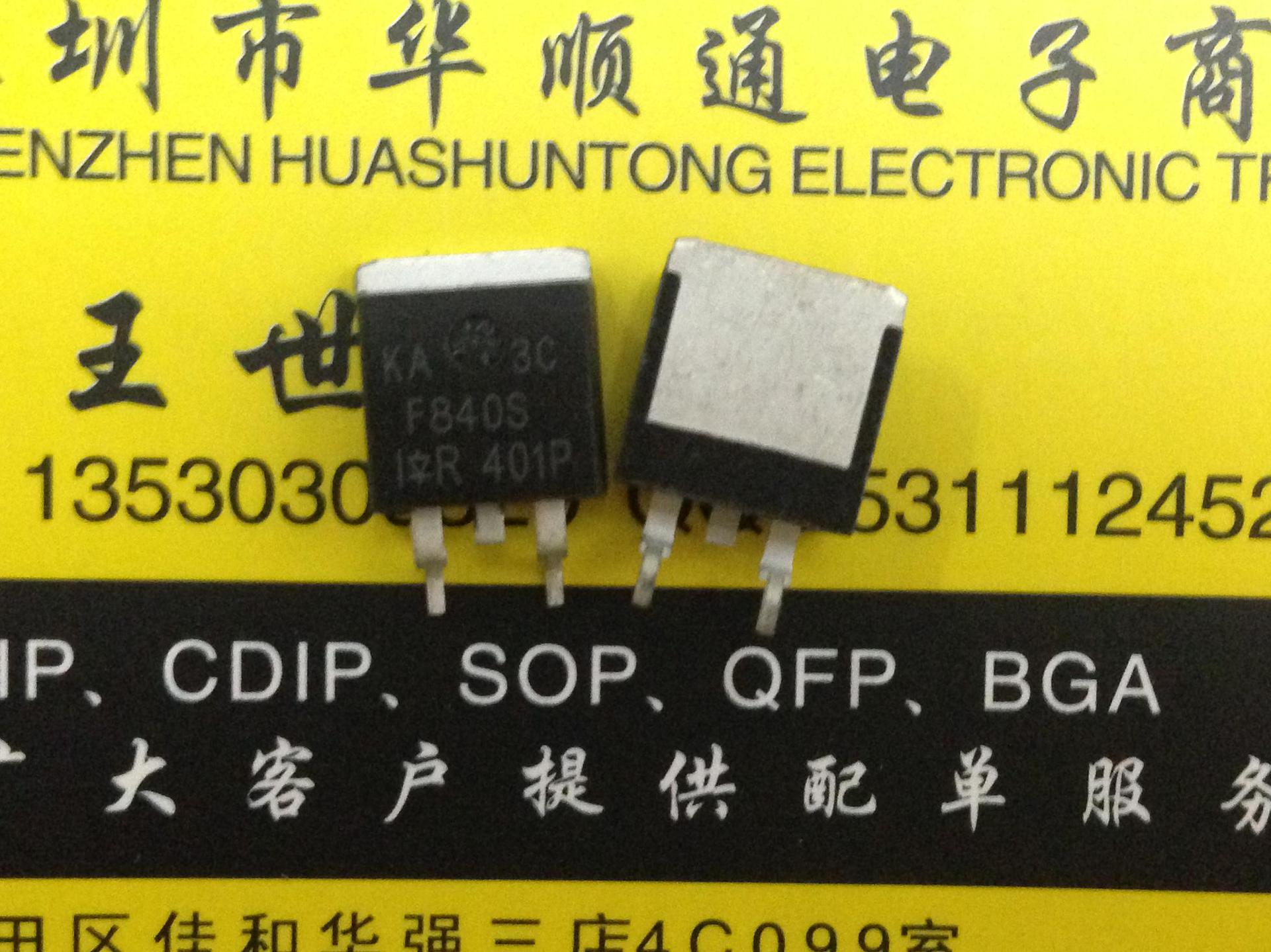 MOS场效应管 IRF840S TO-263 现货