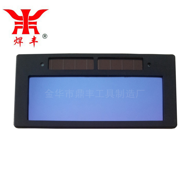 太阳能自动变光电焊镜片 电焊面罩焊接变光液晶片 含保护片