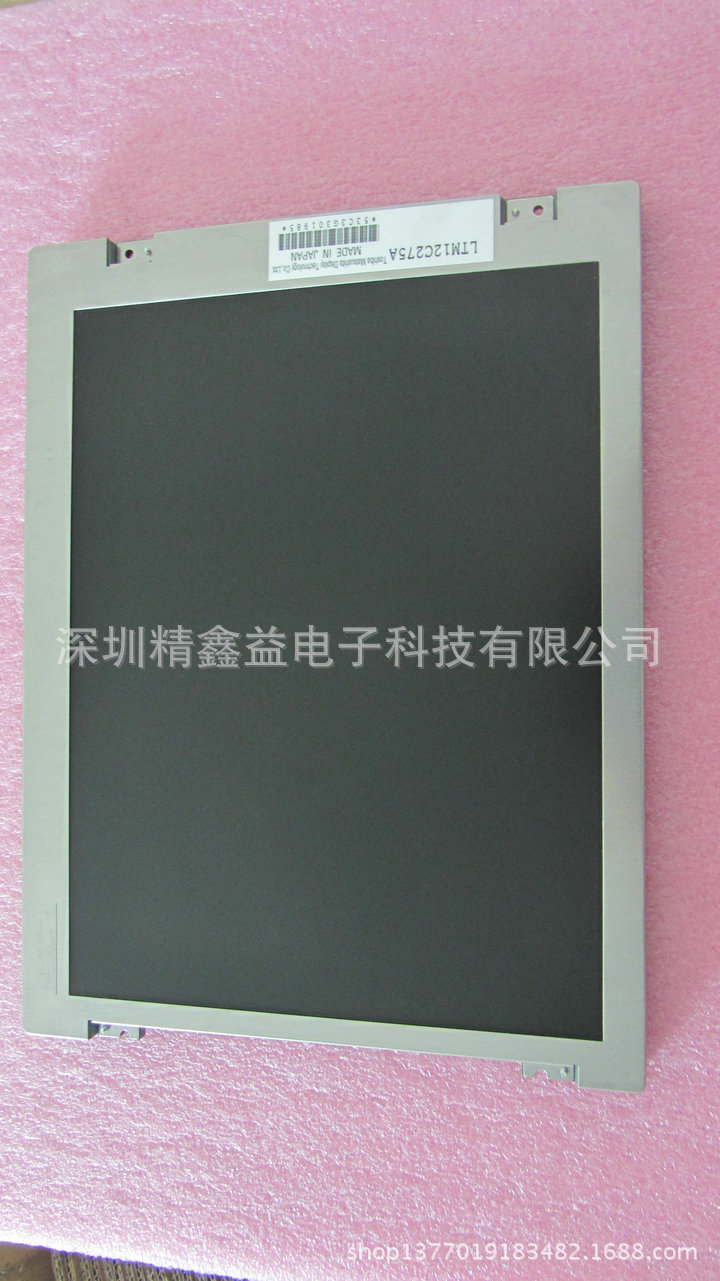 供应现货LTM12C275A液晶屏商议价
