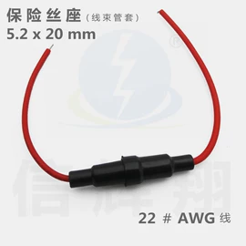 保护器件;保险丝座(盒);一次性保险丝