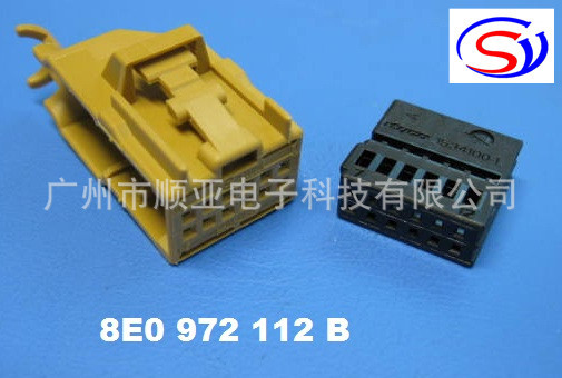 大众汽车连接器8e0972112b/8e0 972 112b 胶壳 插头 接插件 现货