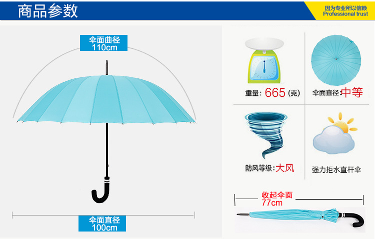 直桿傘主推款_04