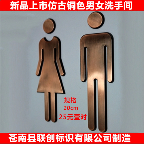 男女洗手间标牌标识亚克力卫生间指示牌厕所标志牌提示牌批发