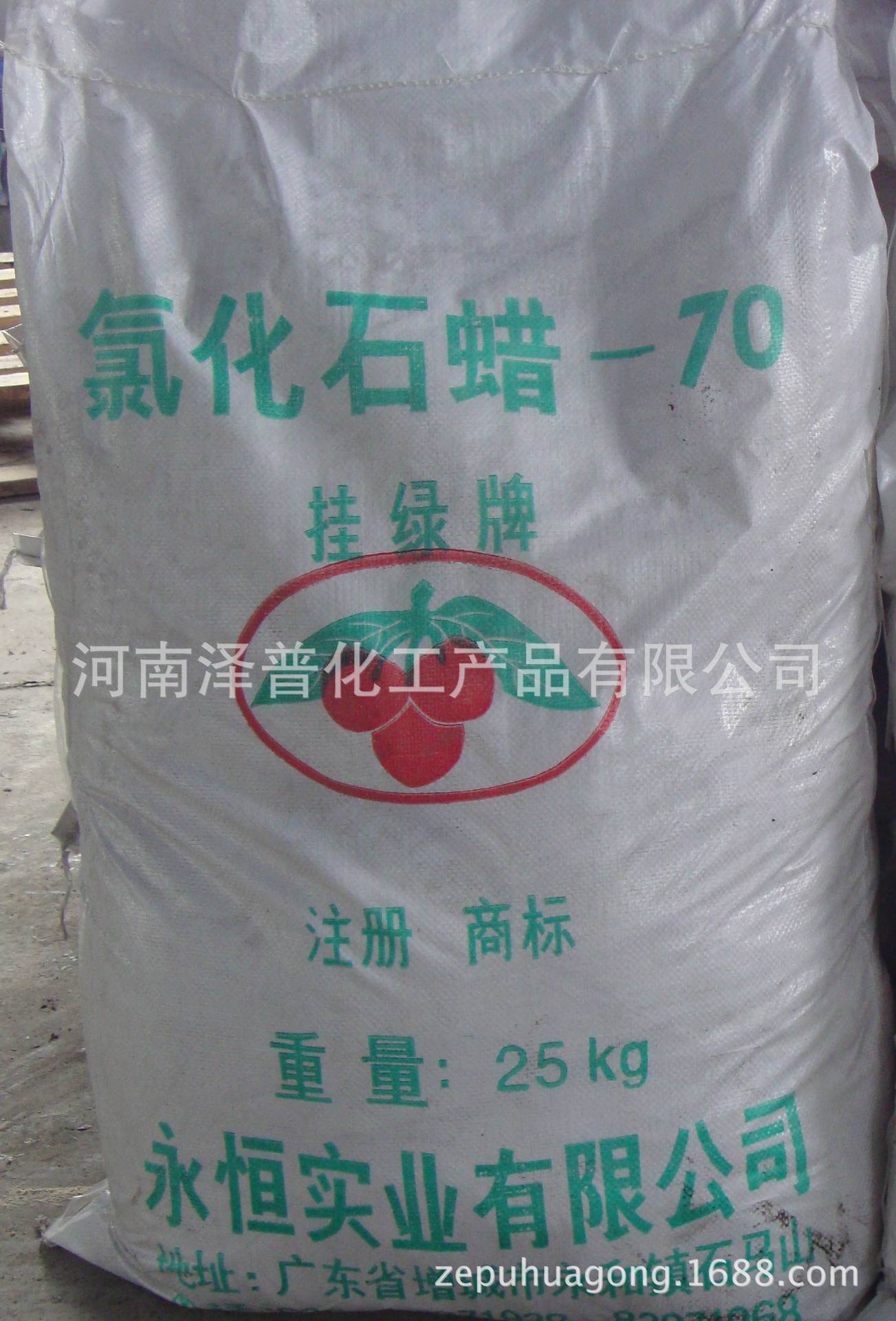 专业销售 氯化石蜡70 阻燃剂 品质卓越|ms