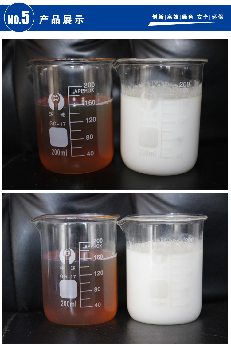 环保轧制油-乳化油_06