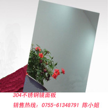 供应优质304不锈钢镜面板反光率达到95% 304镜面不锈钢板0.8-5MM