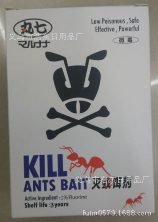 灭蚁饵剂