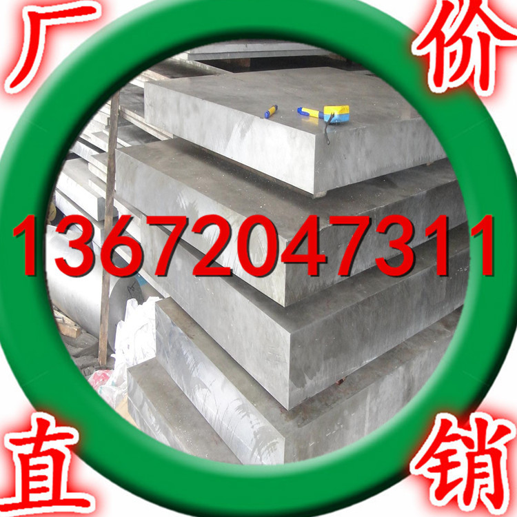 低价供应 A7075铝板 A7075-T651超硬铝合金 好强度