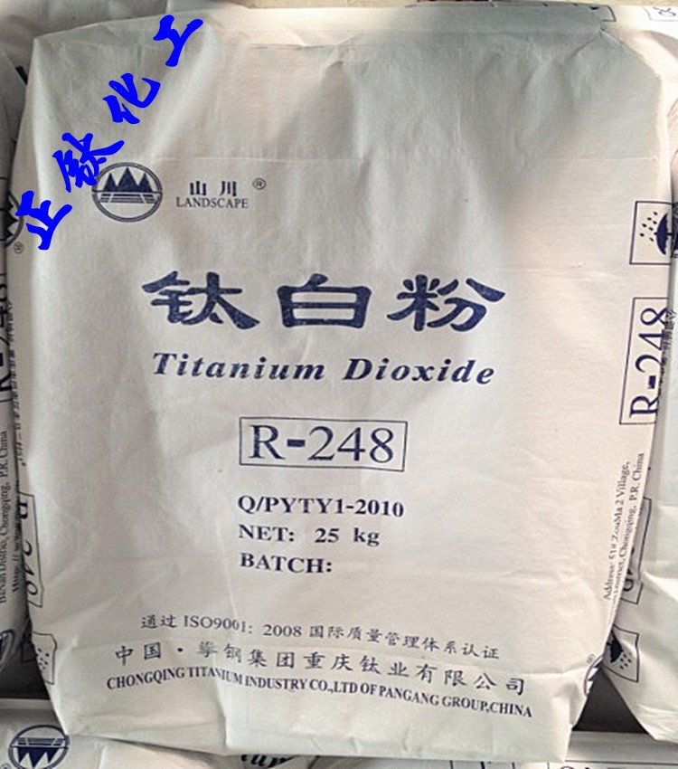 厂价直销 R248钛白粉 金红石型钛白粉 分散性好 量大价优