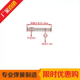 压缩弹簧;扭转弹簧;异形弹簧