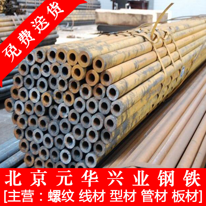 北京热轧无缝管 镀锌无缝管 大口径钢管 /厚壁无缝钢管