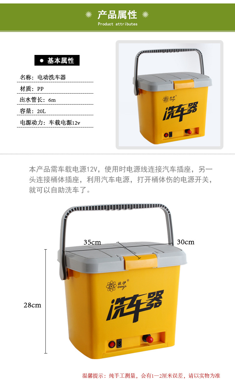 洗车器_03