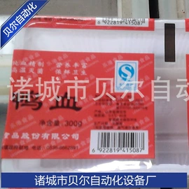 封口机械;多功能包装机;热收缩包装机