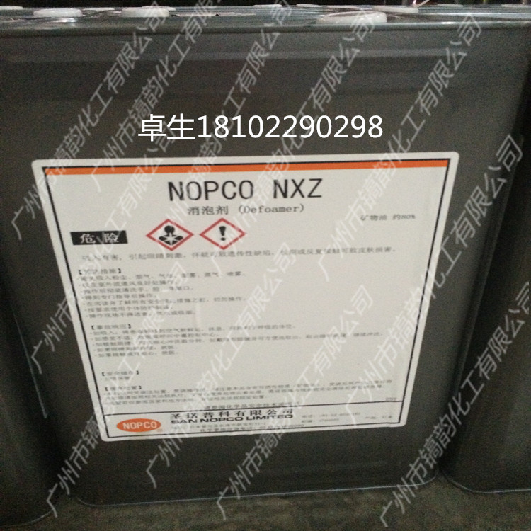 圣诺普科 NXZ 金属 乳胶 乳液消泡剂 高硬度 丙烯酸 醋酸乙烯体系