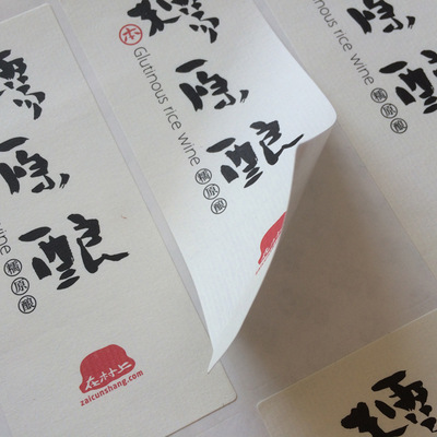厂家供应不干胶、铝箔标签印刷、葡萄酒标签、雅纹纸水纹纸定 制