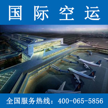 上海国际空运公司深圳航空货运成都国内空运广州北京航空运输快递