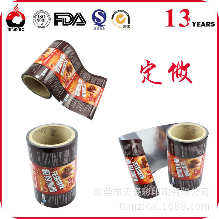 【工厂定做】欧洲咖啡豆保香包装袋 OPP食品级复合铝箔包装卷膜