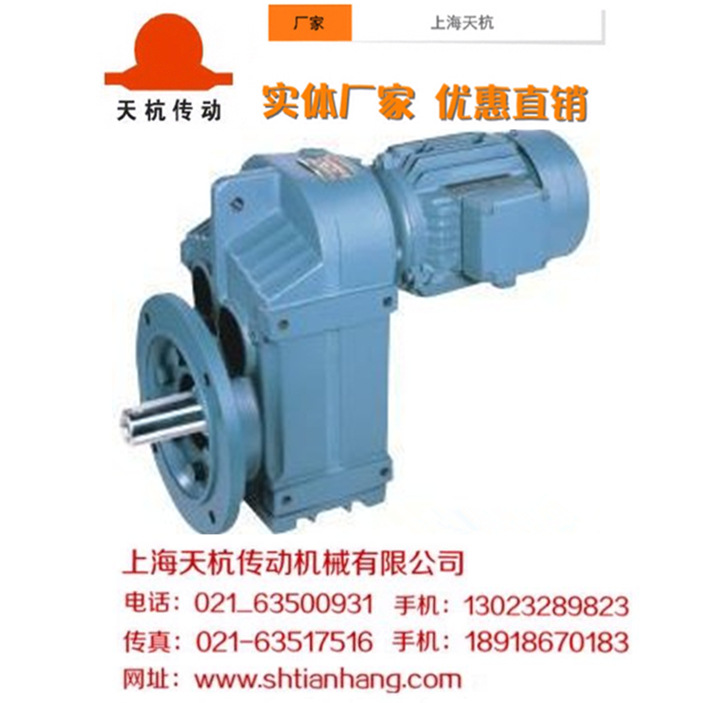 实体厂家F系列平行轴斜齿轮减速机