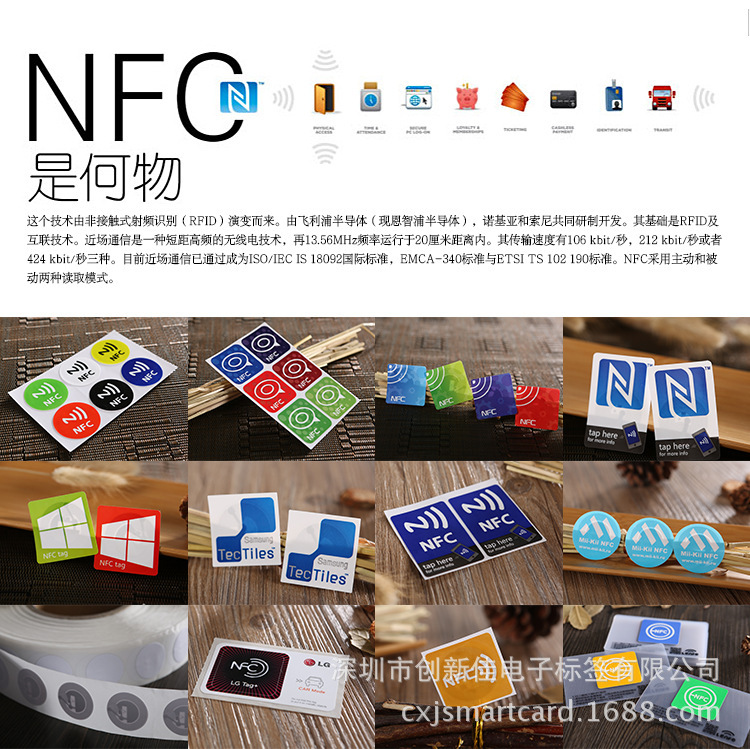 NFC
