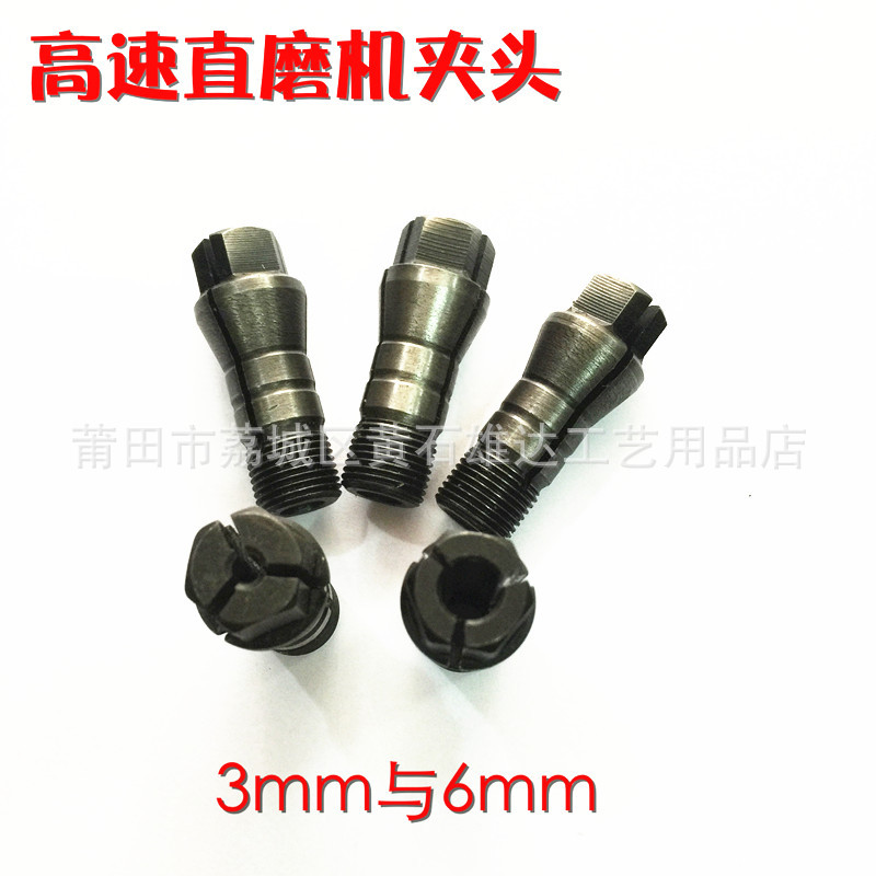 电磨直磨机夹头 正品高速钻三瓣簧夹钻头夹嘴适合大艺25-1-3 闽狼