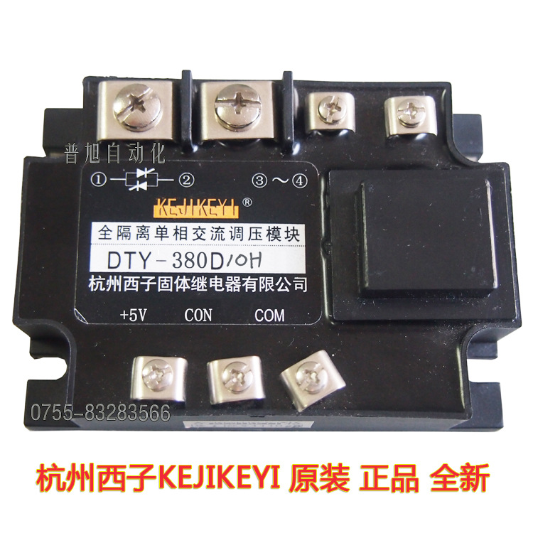 DTY-380D10H全隔离单相交流调压模块【深圳代理商供应】