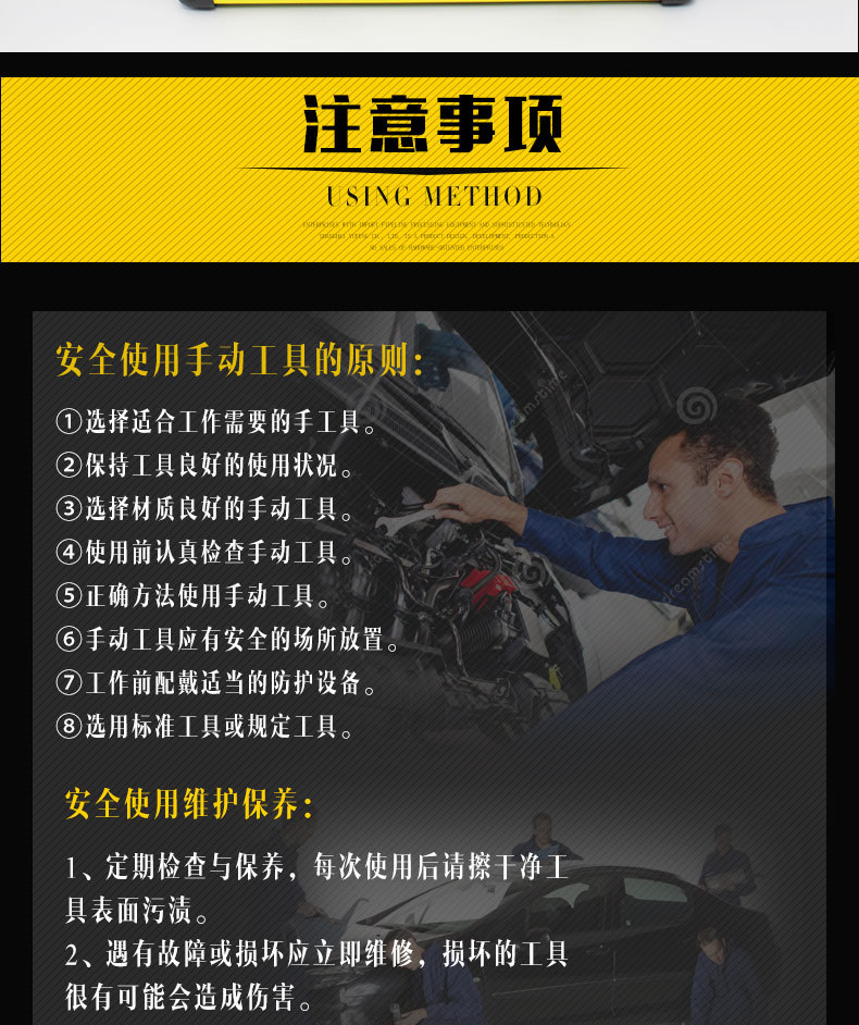 工具箱_08