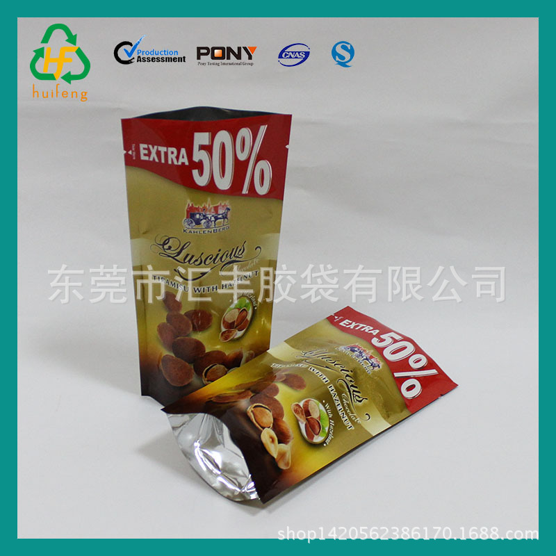 东莞供应塑料包装袋食品复合包装铝膜袋自立拉链铝箔袋镀铝包装袋