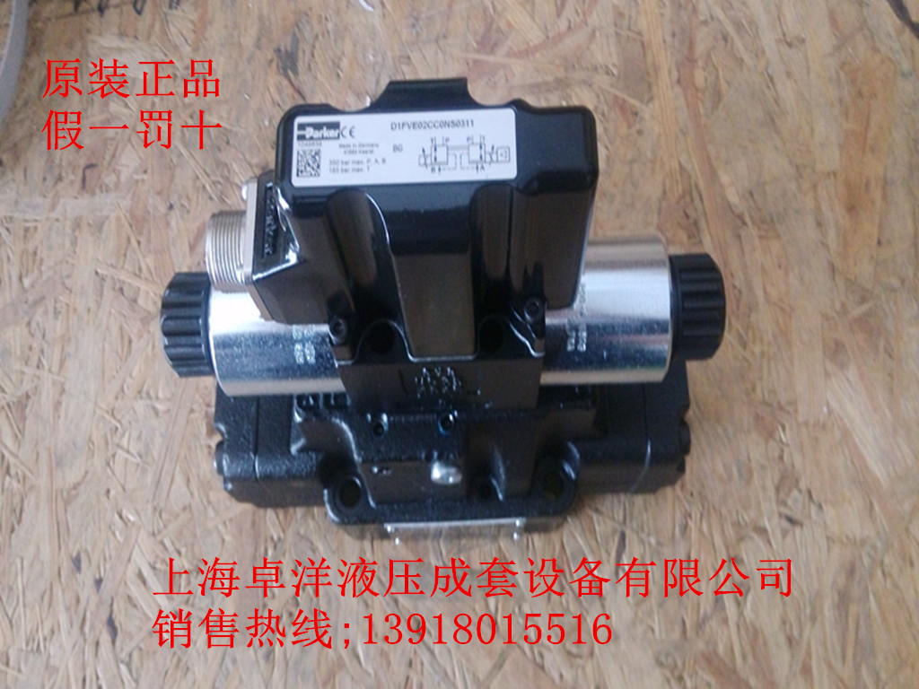 现货销售+原装正品PARKER比例阀 D31FBB32CC1VF0010