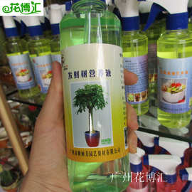 批发 资材植物营养液促进植物生长植物营养液 喷雾式植物营养液