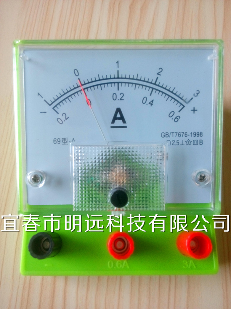 69型电流表_副本