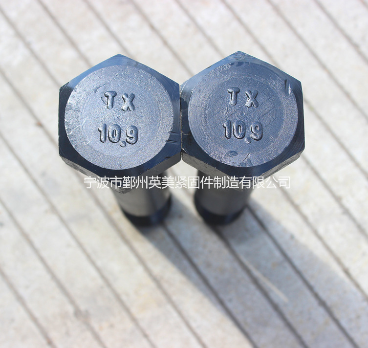 供应德标DIN960细牙外六角螺丝、10.9级高强度外六角螺栓