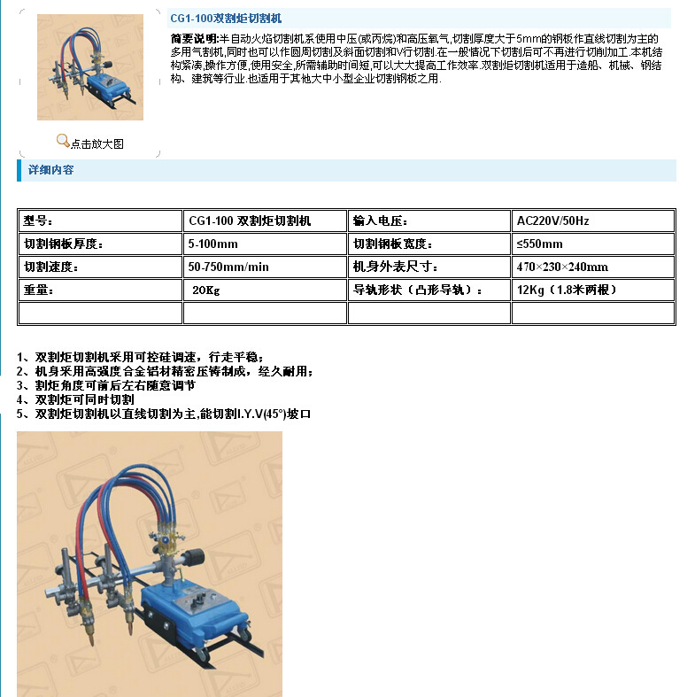 佛山双割头小车切割机,导轨式双炬半自动切割机CG1-100氧割机价格