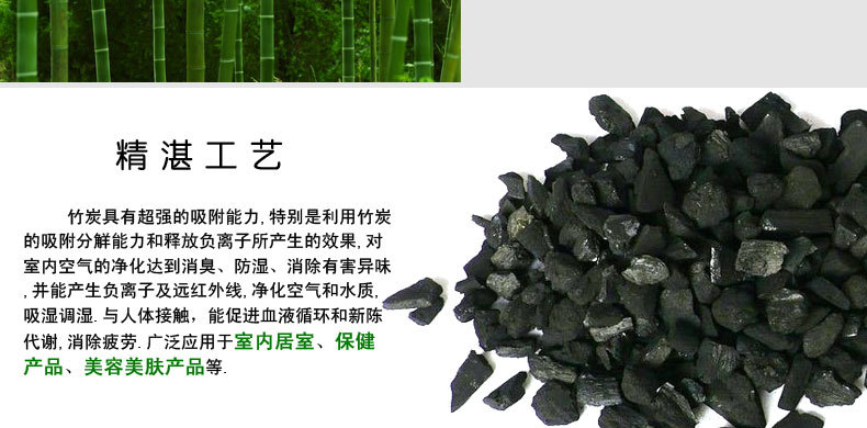 竹炭详情页（初稿）_16