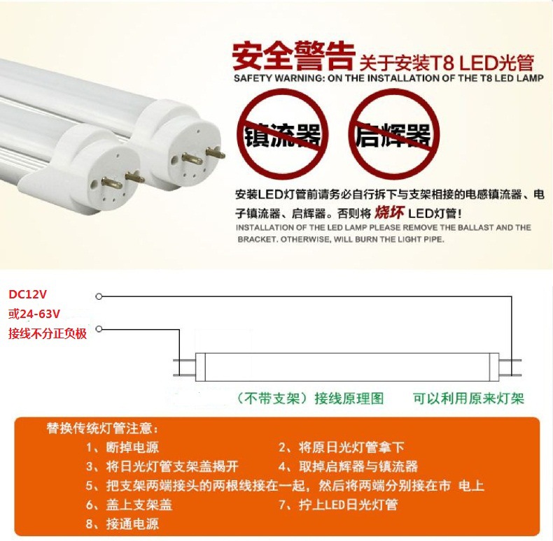 低压T8灯管led日光灯单灯管安全电压DC12V24V36v48v交流AC24v36V-阿里巴巴