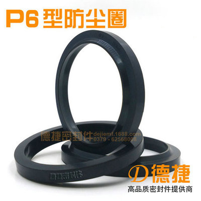 [P6防塵65以下]橡膠密封圈德國麥克Simrit Merkel標准P6型防塵圈