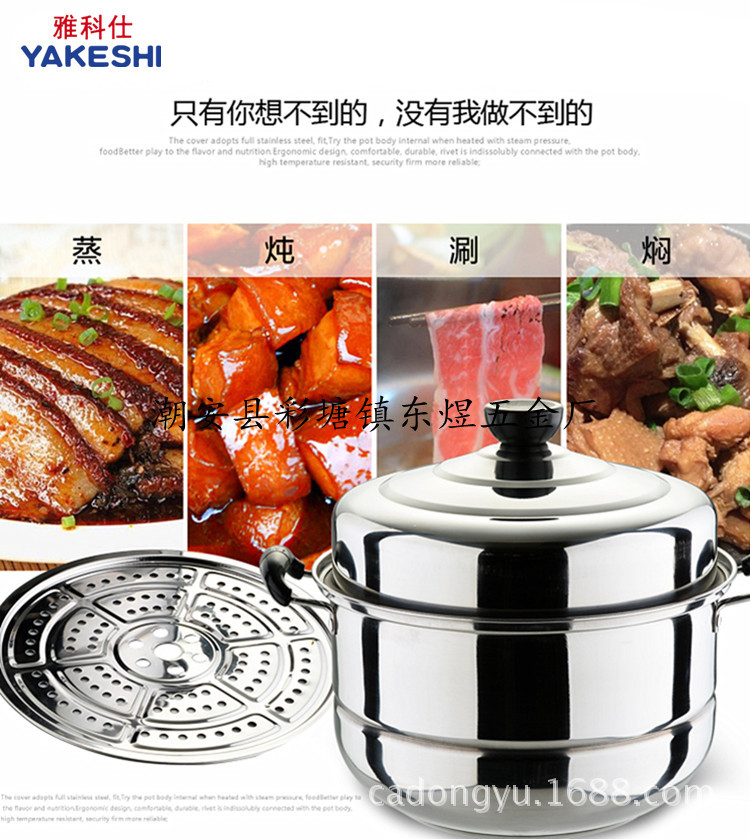 不銹鋼鋼蓋多用蒸鍋