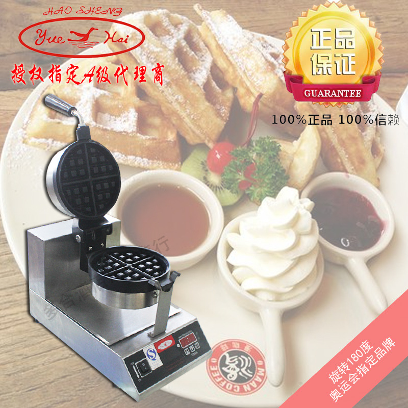 正品JUSTA新粤海UWB-03商用旋转华夫炉松饼机 漫咖啡专用华夫饼机