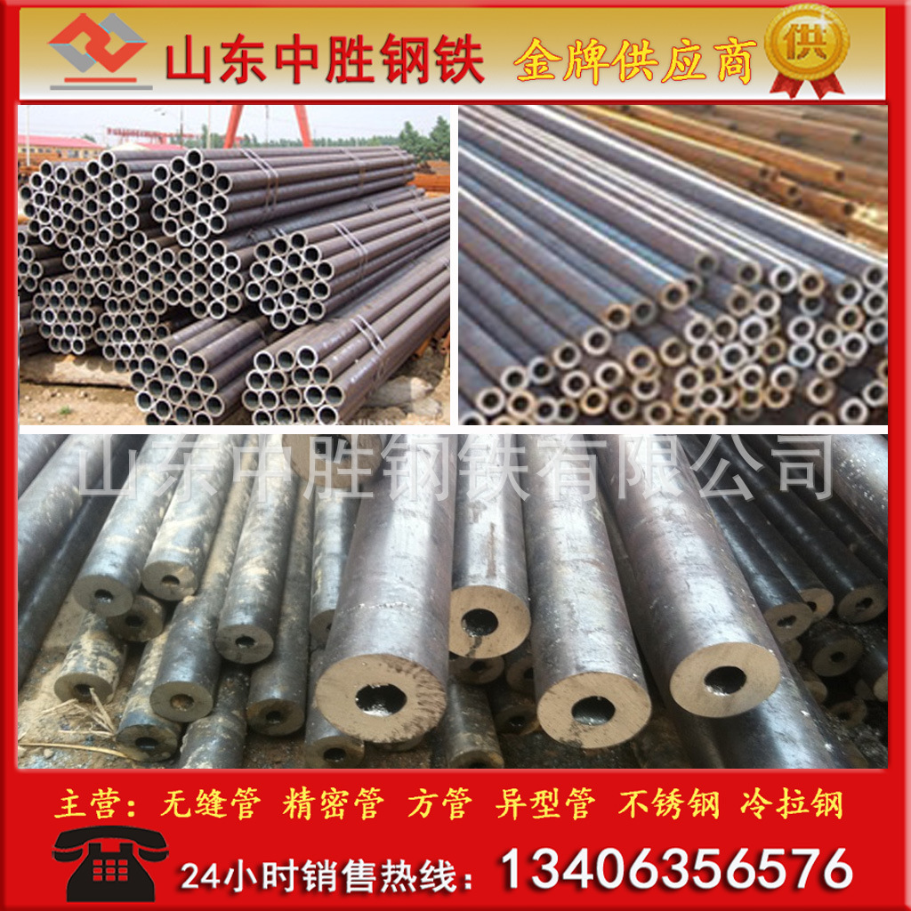 天津大无缝钢管一级代理商 天津大无缝钢管直销 规格齐全质优价廉